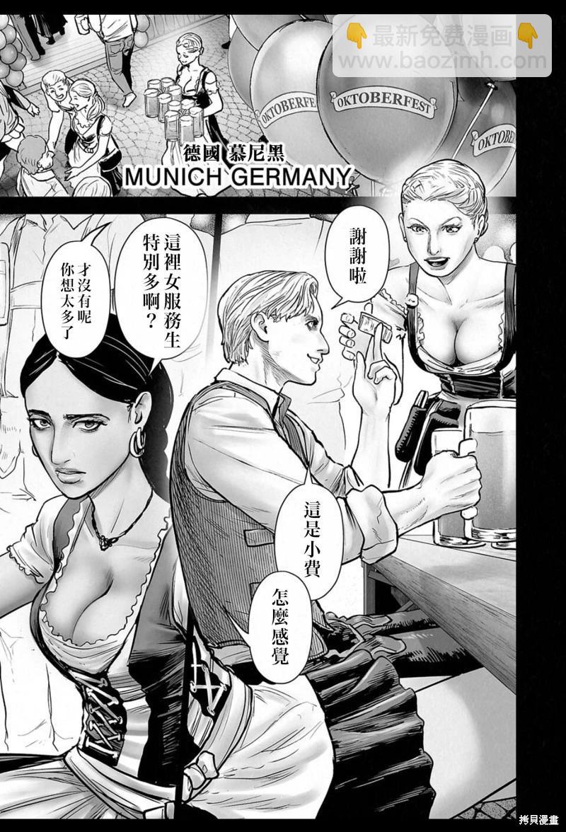 終之退魔師 - 第235話 - 2