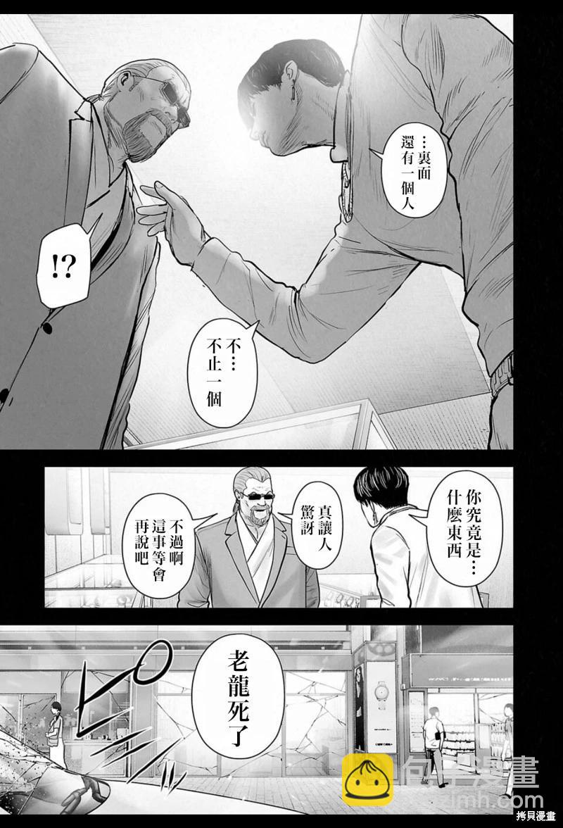 終之退魔師 - 第235話 - 1