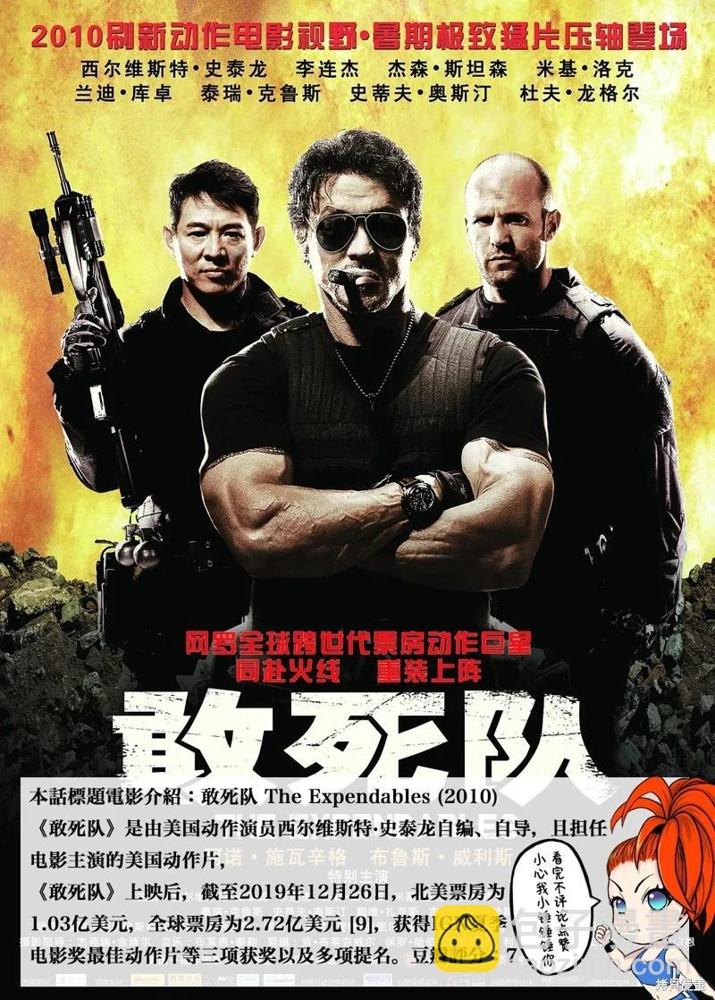 終之退魔師 - 第235話 - 5