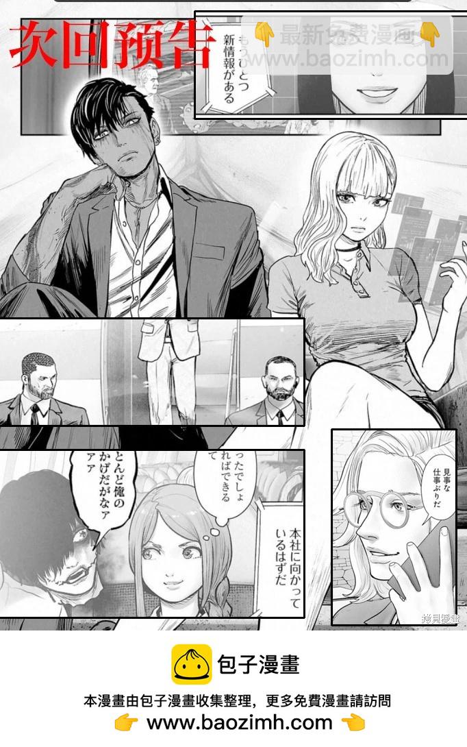 終之退魔師 - 第235話 - 1