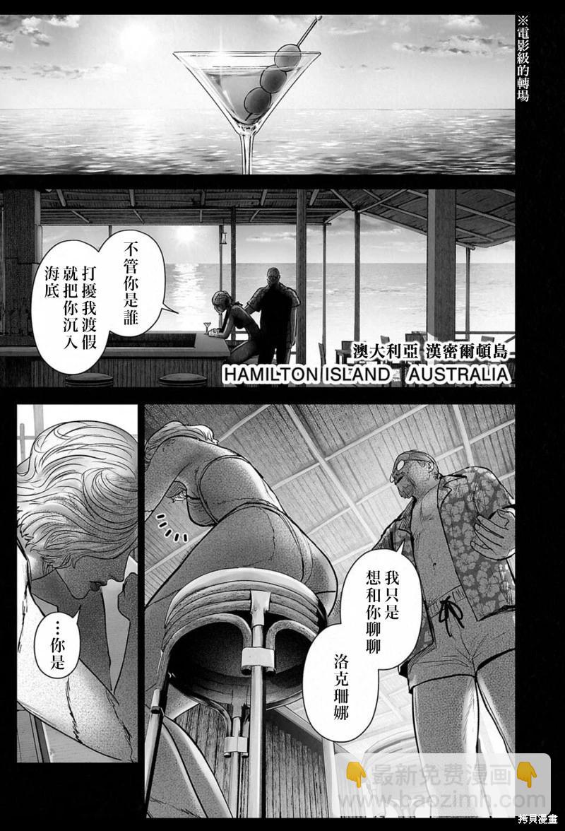 終之退魔師 - 第235話 - 1
