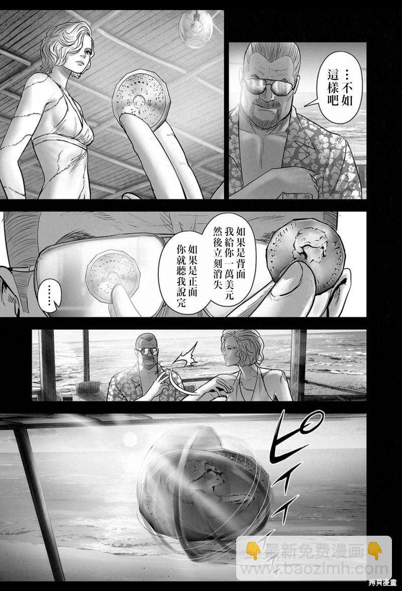 終之退魔師 - 第235話 - 3