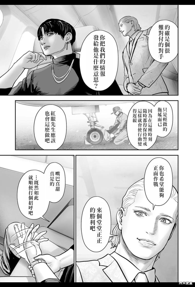 終之退魔師 - 第237話 - 4