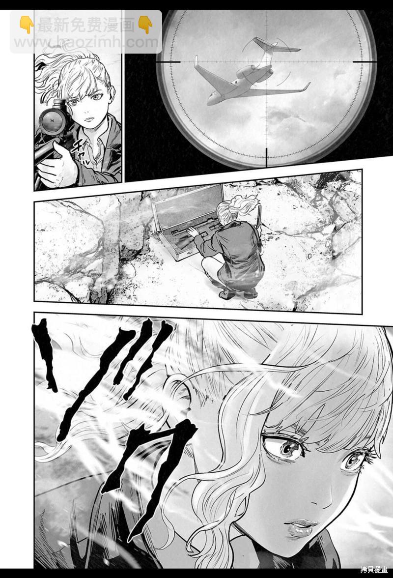 終之退魔師 - 第237話 - 5