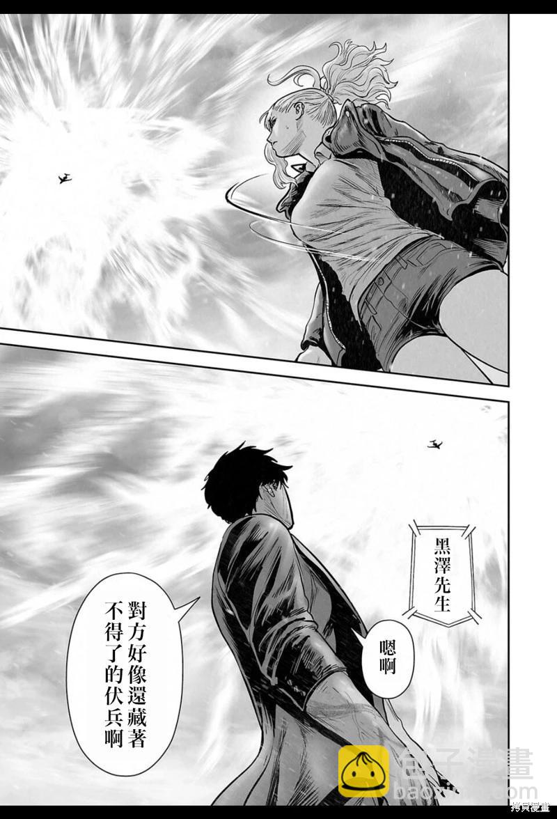 終之退魔師 - 第237話 - 1