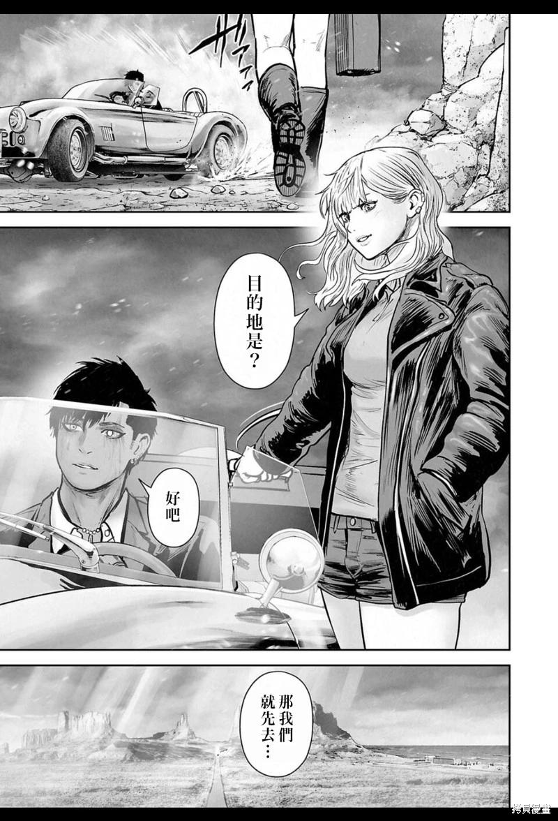 終之退魔師 - 第237話 - 3