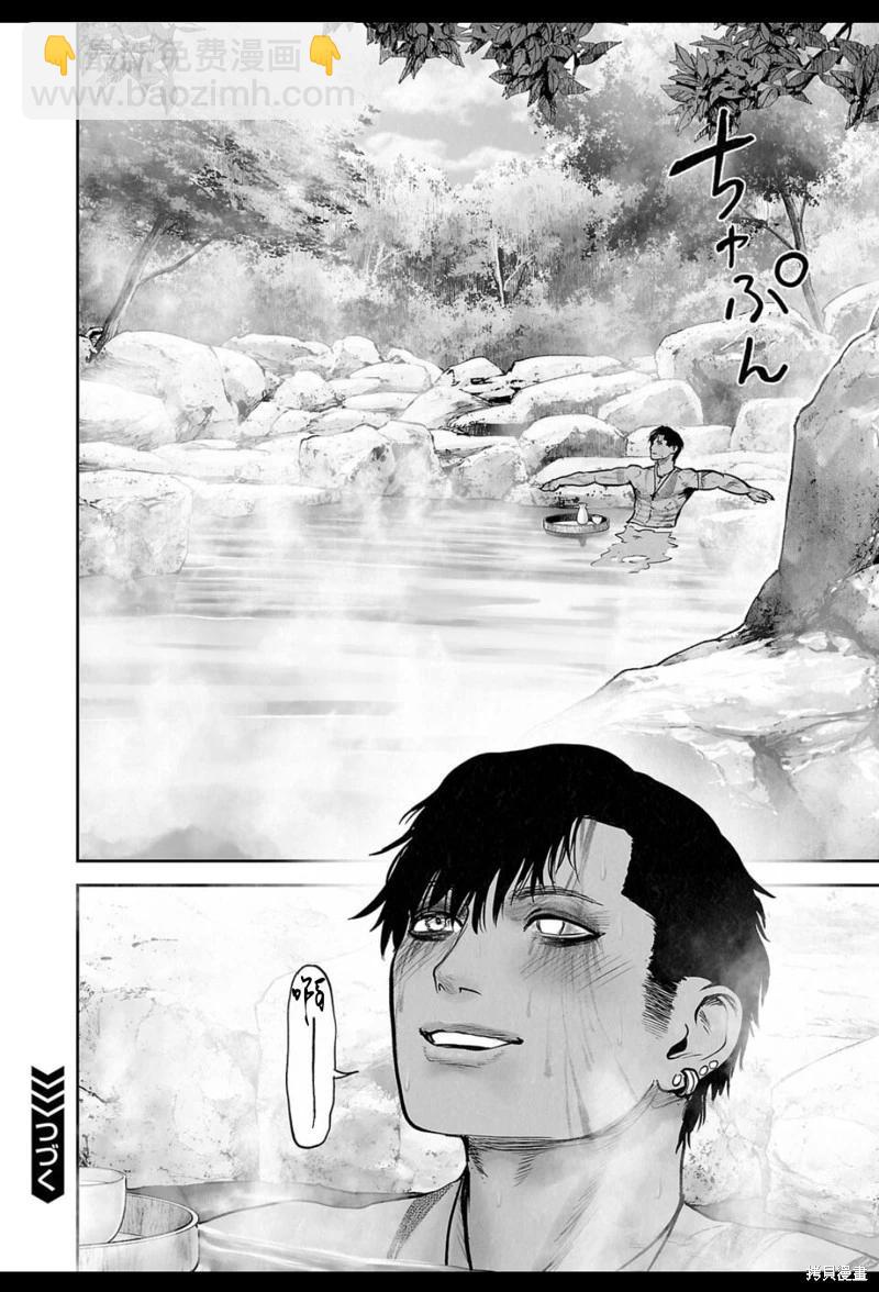 終之退魔師 - 第237話 - 4