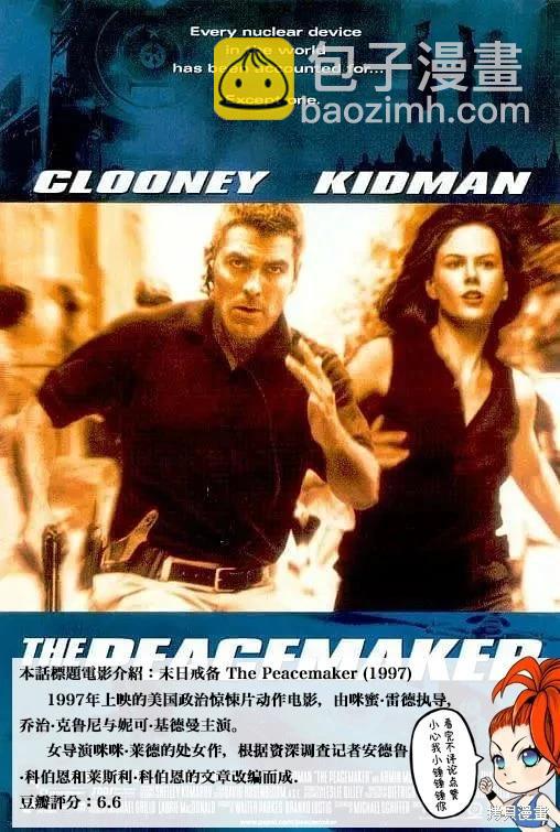 終之退魔師 - 第237話 - 5