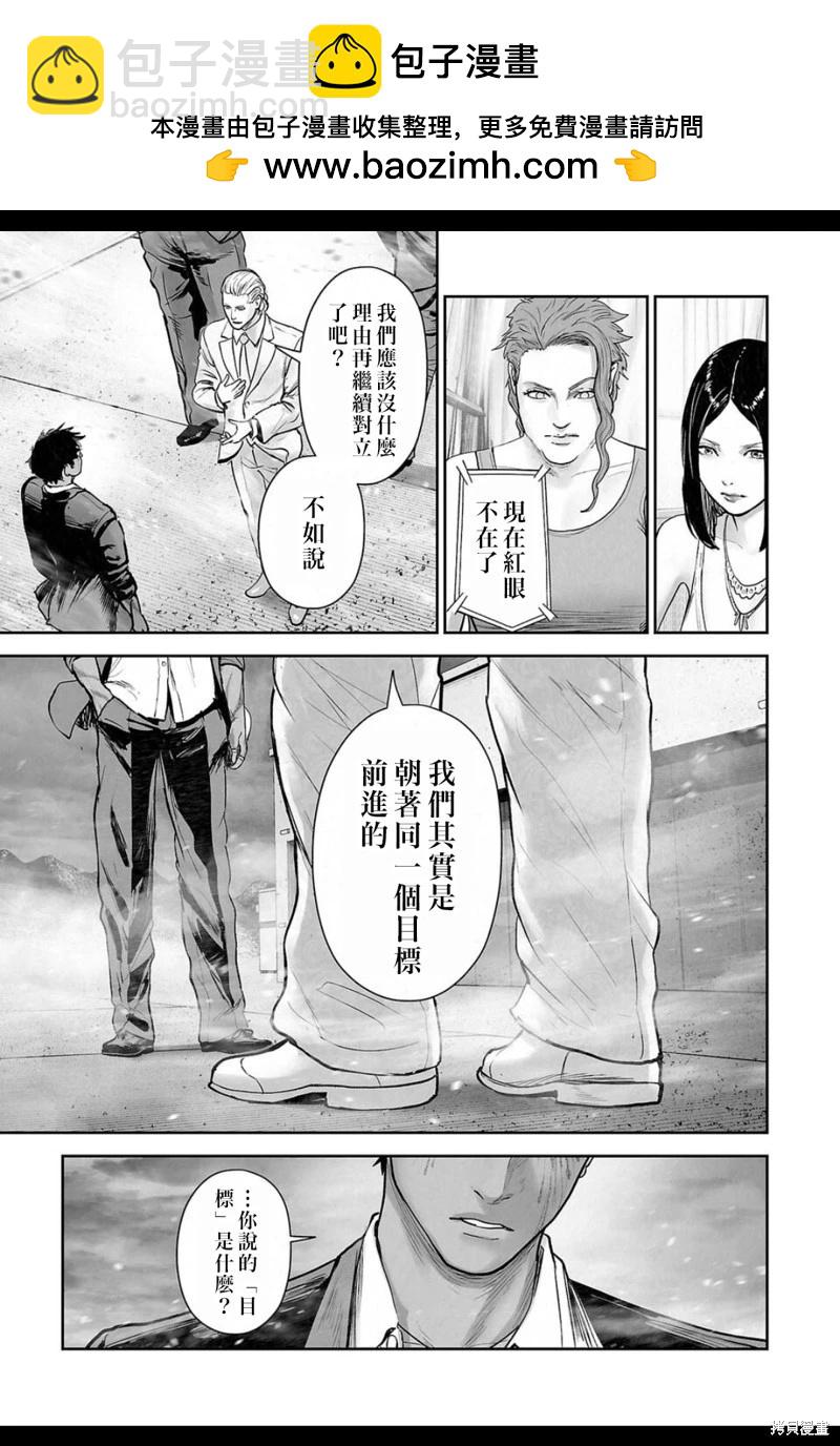 終之退魔師 - 第237話 - 4