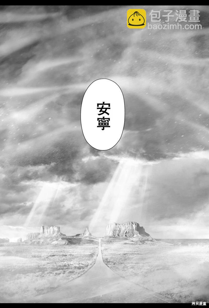 終之退魔師 - 第237話 - 5