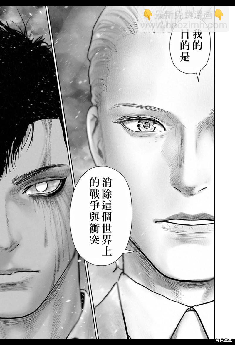 終之退魔師 - 第237話 - 1