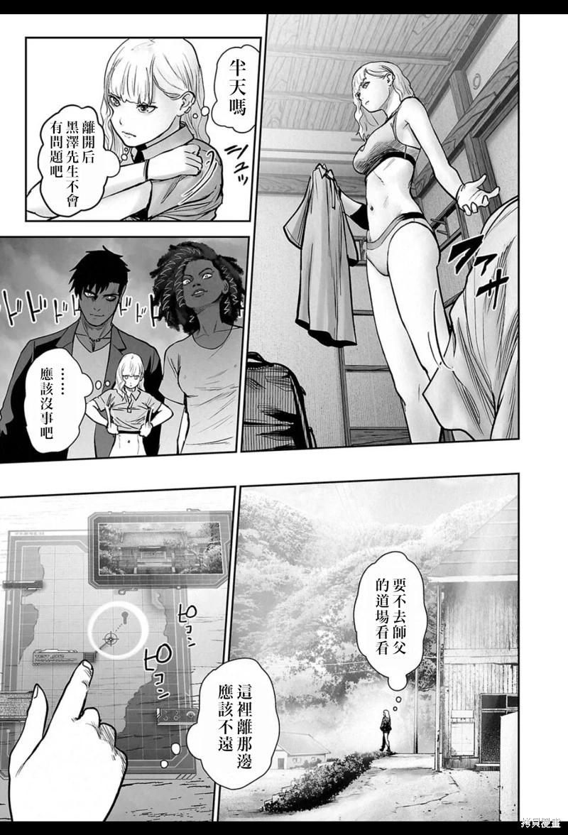 終之退魔師 - 第239話 - 1