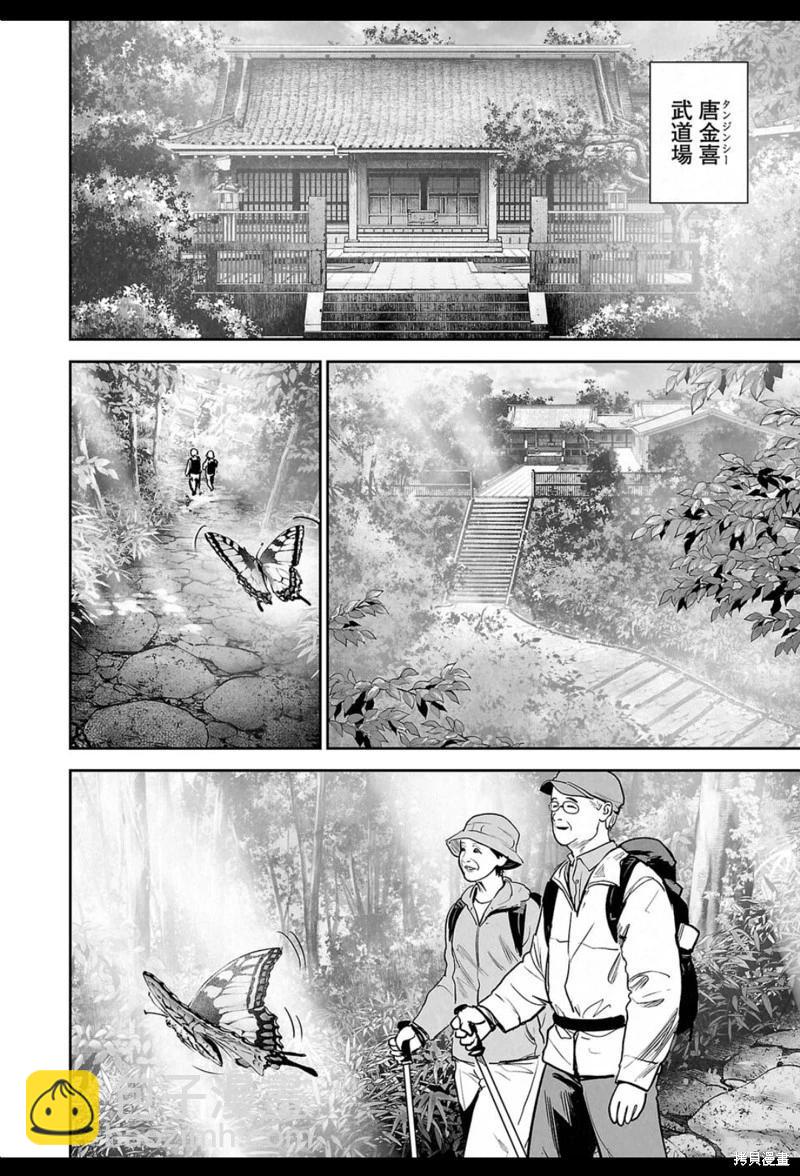 終之退魔師 - 第239話 - 2