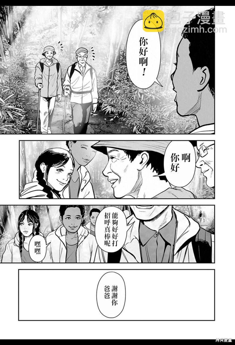 終之退魔師 - 第239話 - 3