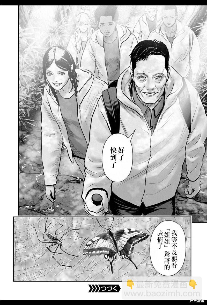 終之退魔師 - 第239話 - 4