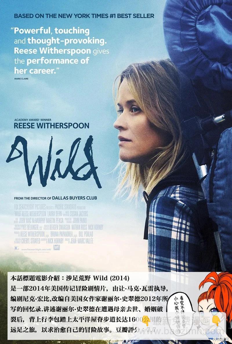 終之退魔師 - 第239話 - 5