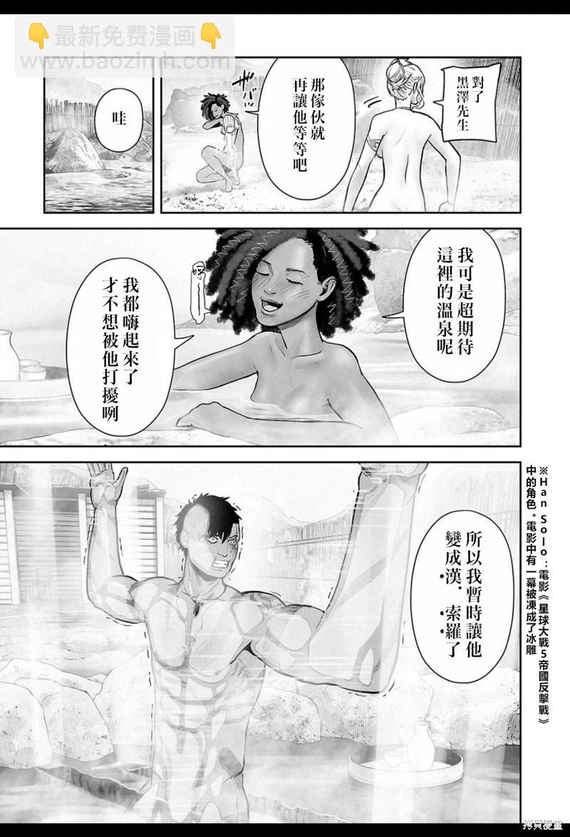 終之退魔師 - 第239話 - 4