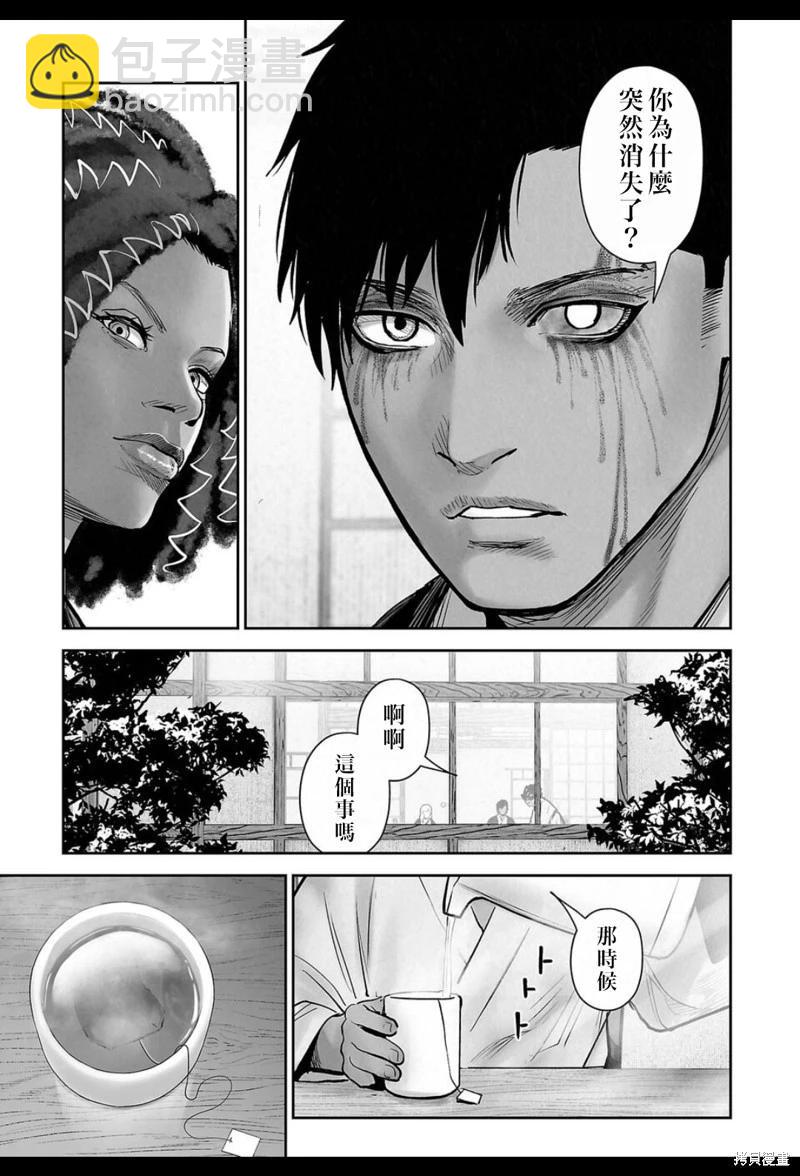 終之退魔師 - 第239話 - 3