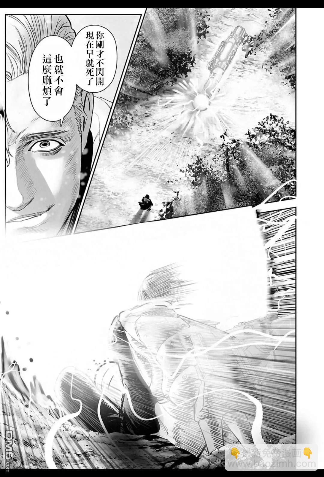 終之退魔師 - 第241話 - 5