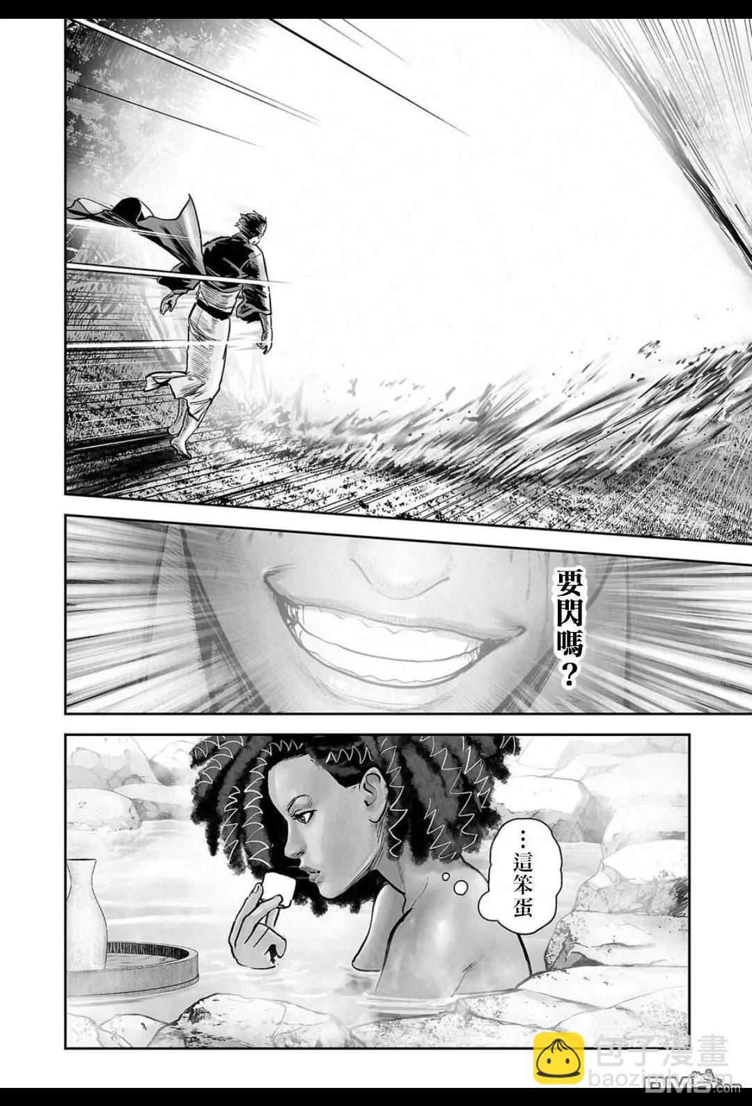 終之退魔師 - 第241話 - 1