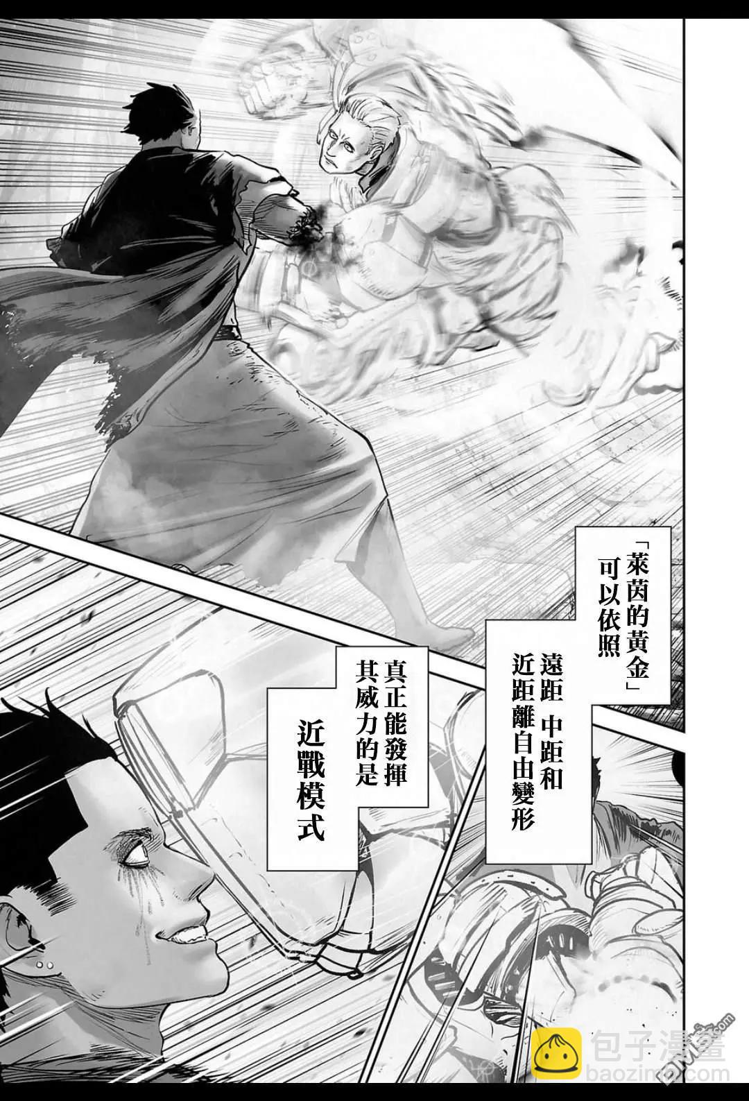 終之退魔師 - 第241話 - 1