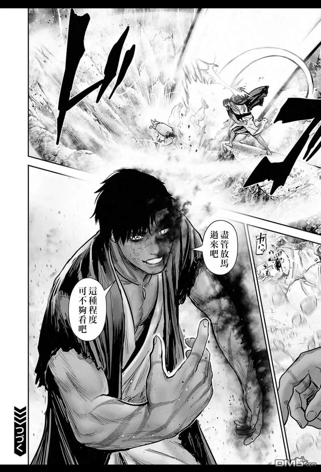 終之退魔師 - 第241話 - 4