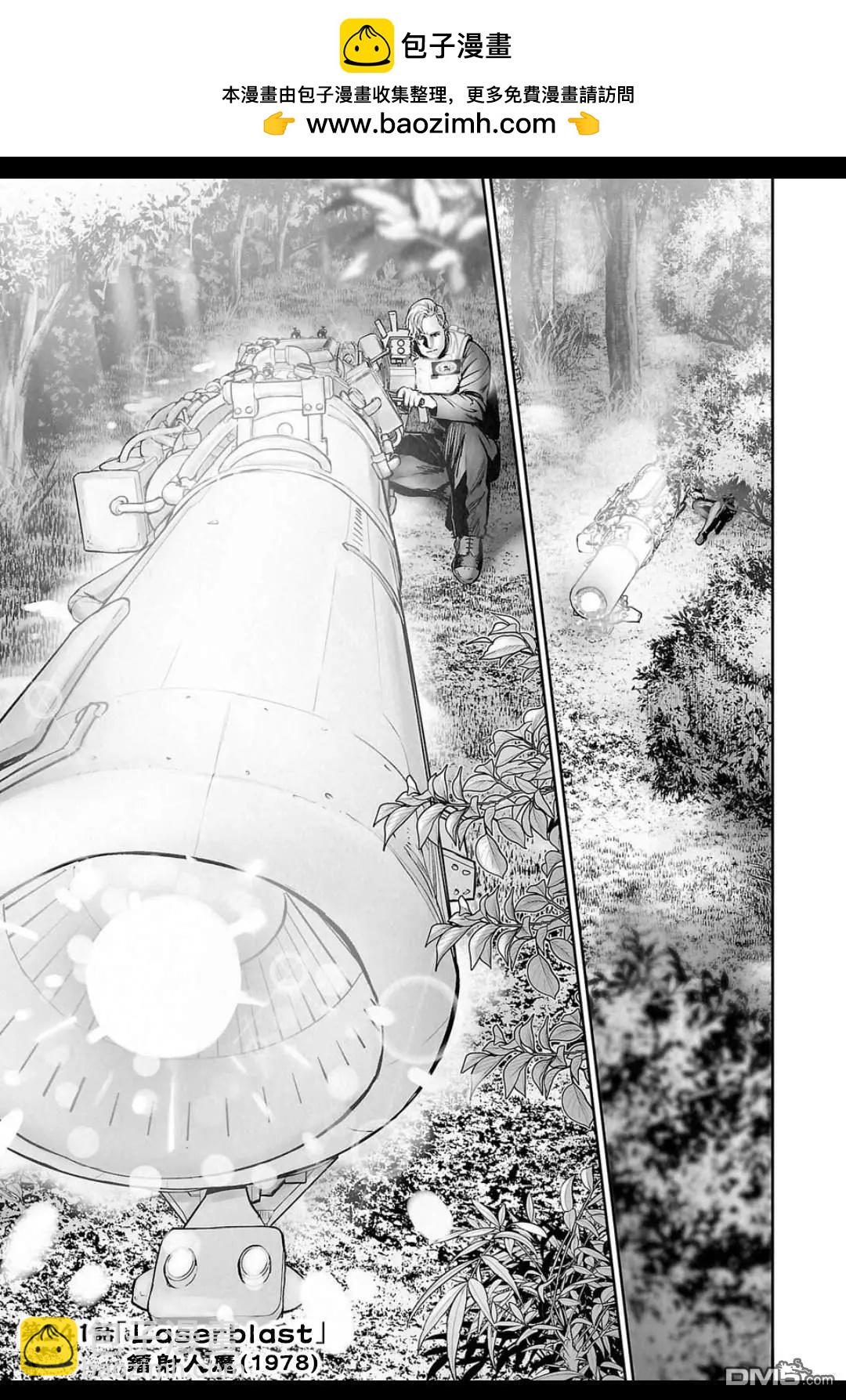 終之退魔師 - 第241話 - 2