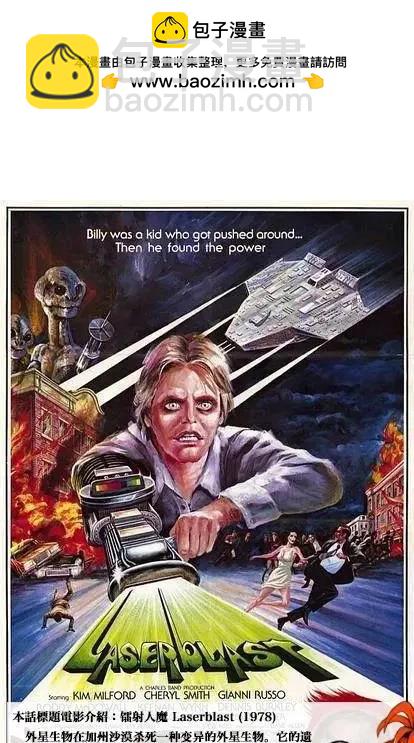 終之退魔師 - 第241話 - 5