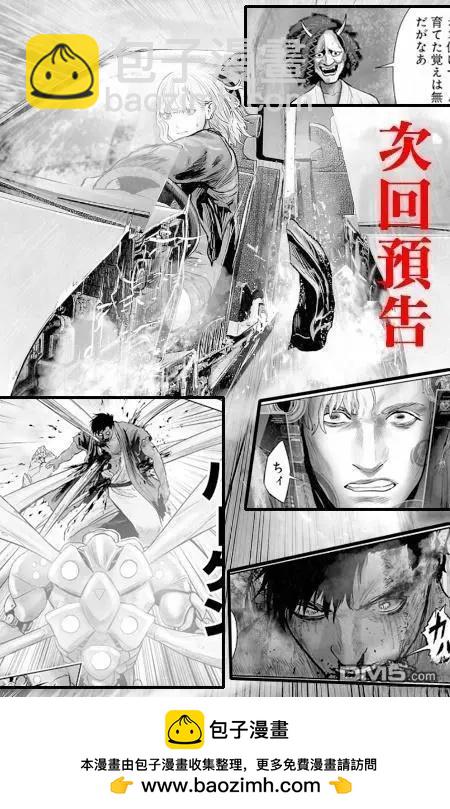 終之退魔師 - 第241話 - 1