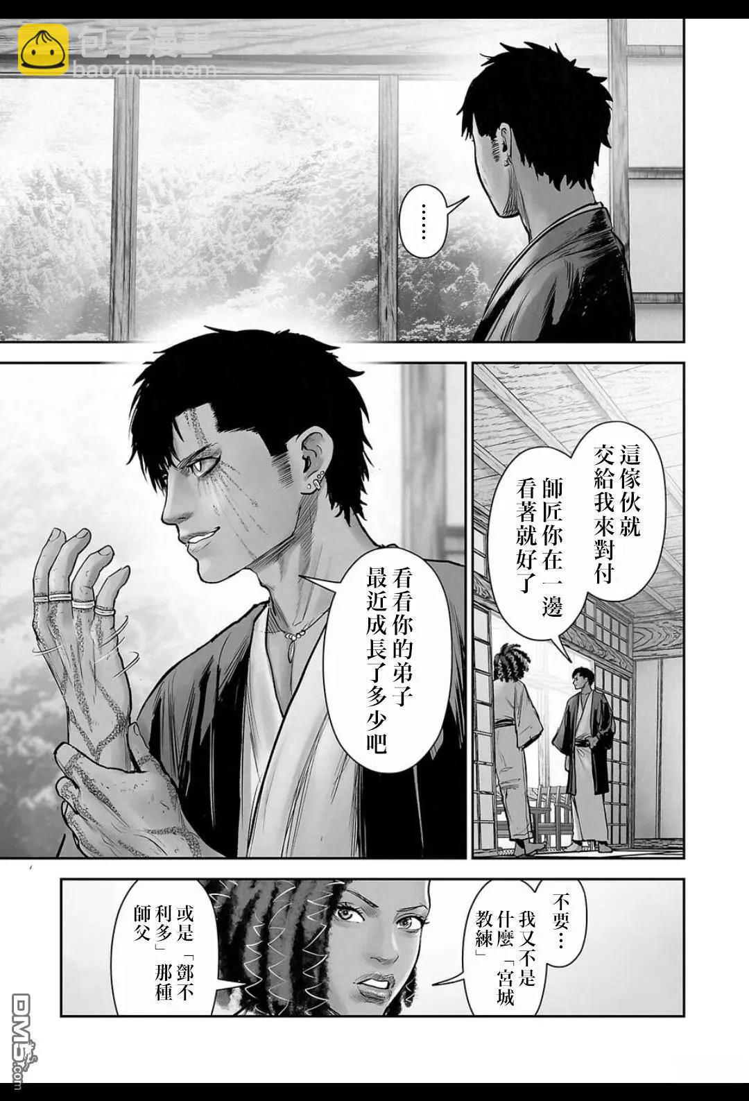 終之退魔師 - 第241話 - 4