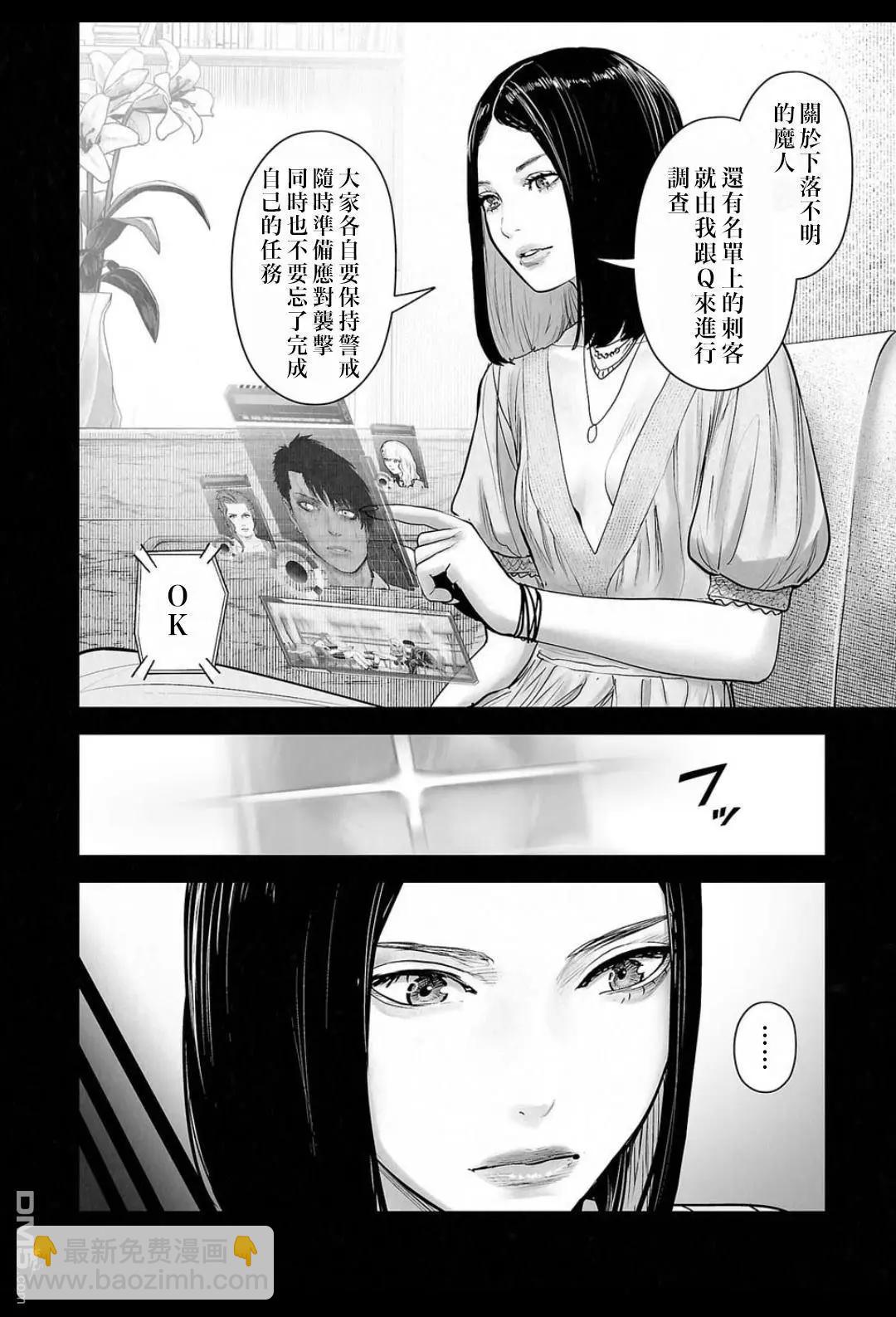 終之退魔師 - 第243話 - 1