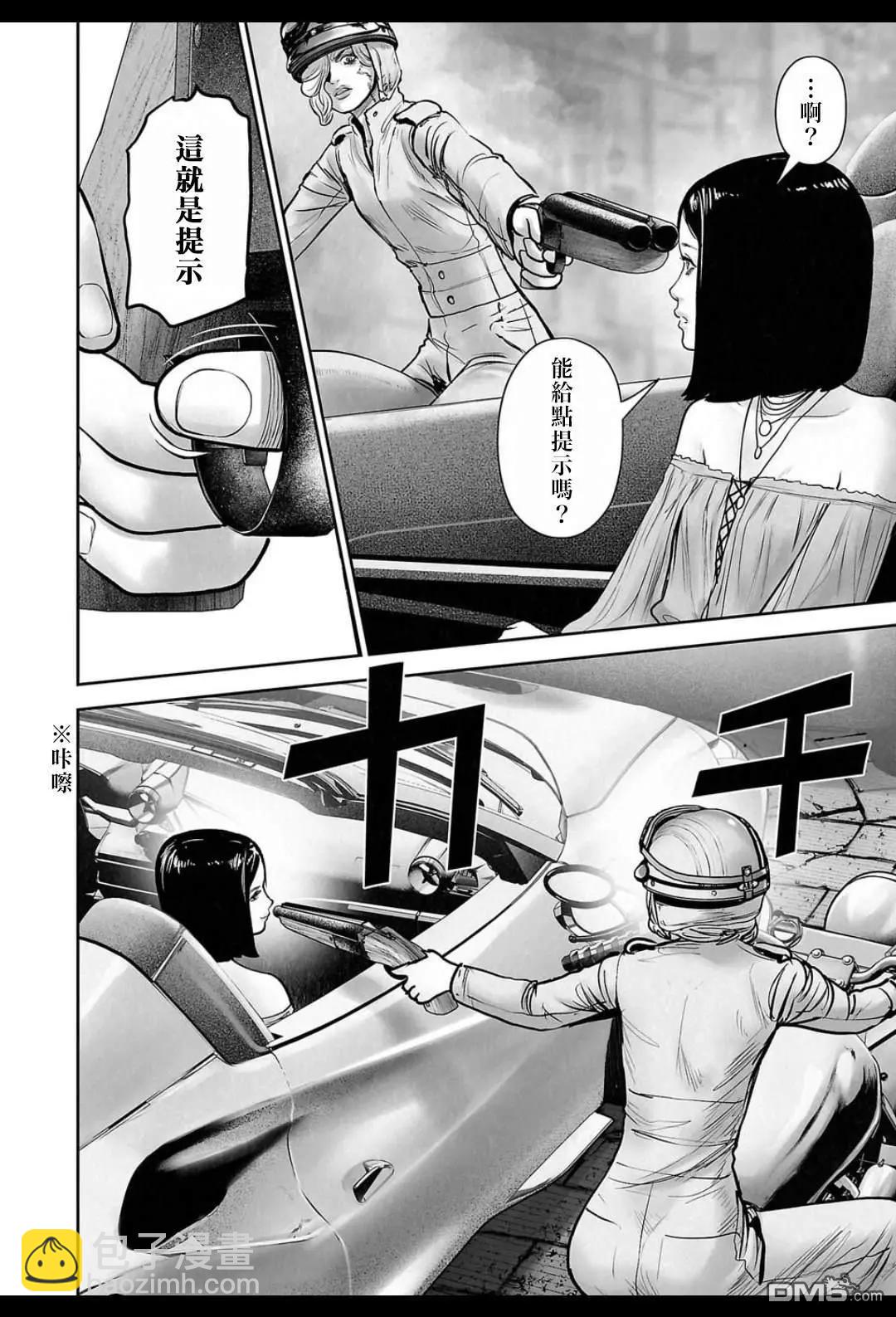 終之退魔師 - 第243話 - 3