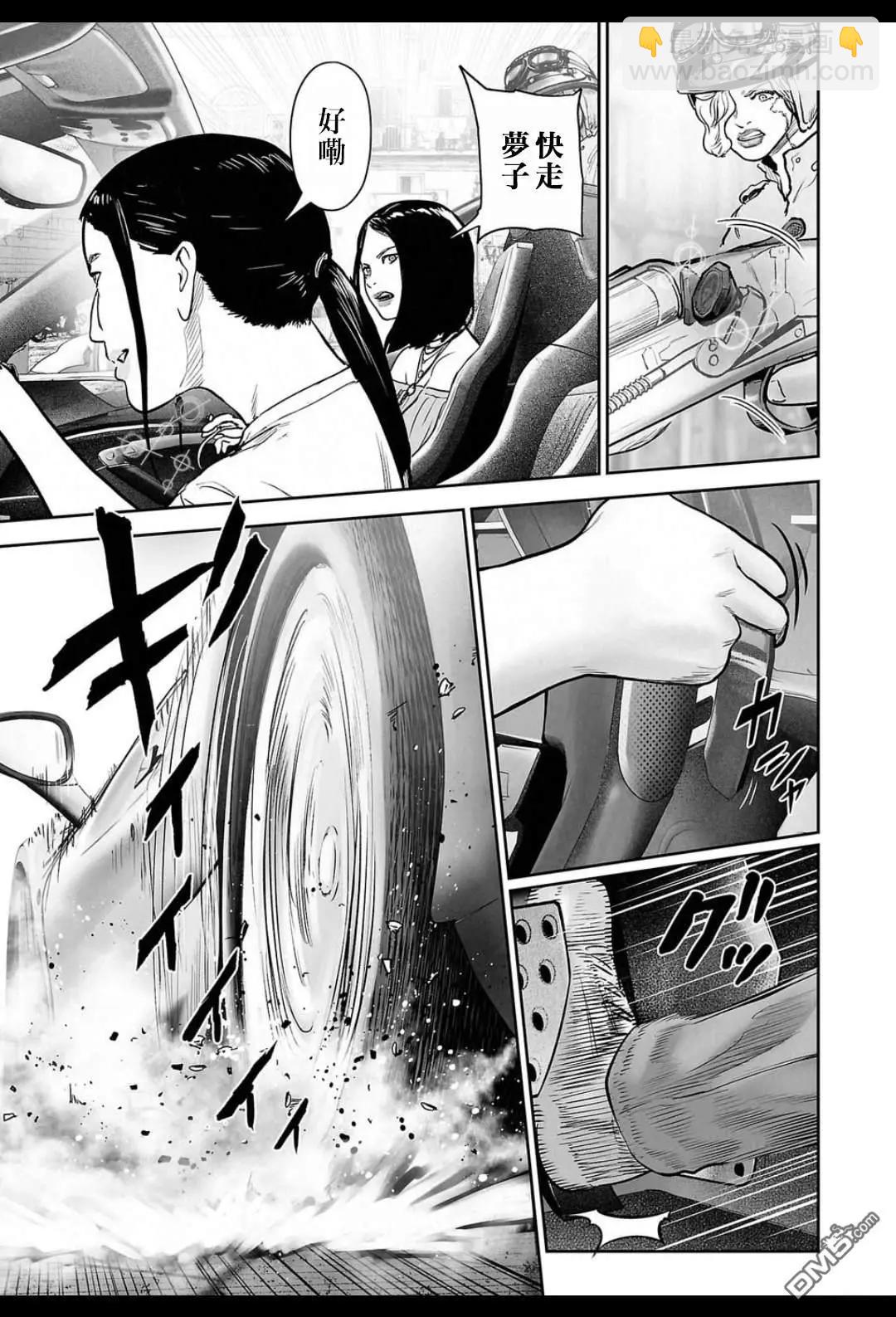 終之退魔師 - 第243話 - 4