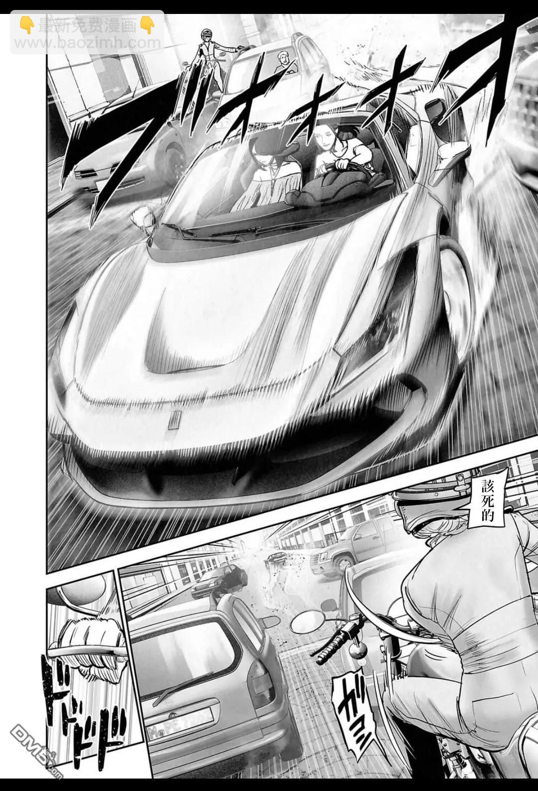 終之退魔師 - 第243話 - 5