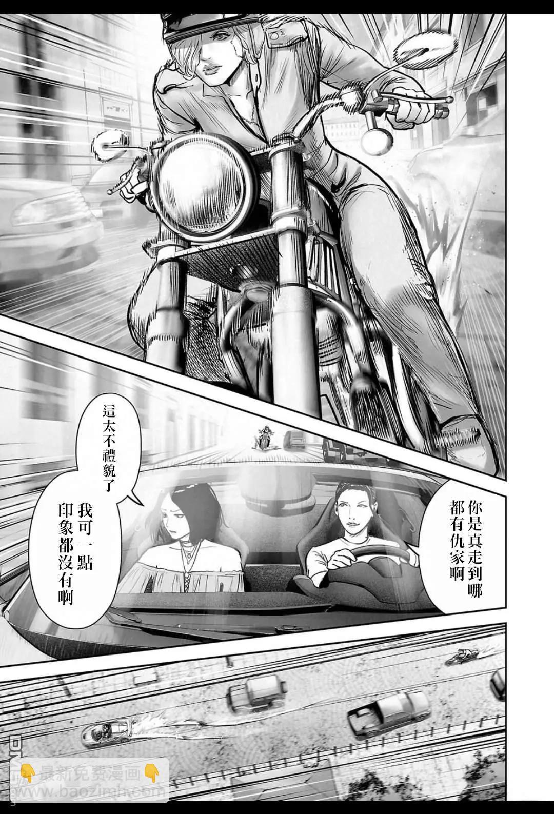 終之退魔師 - 第243話 - 1