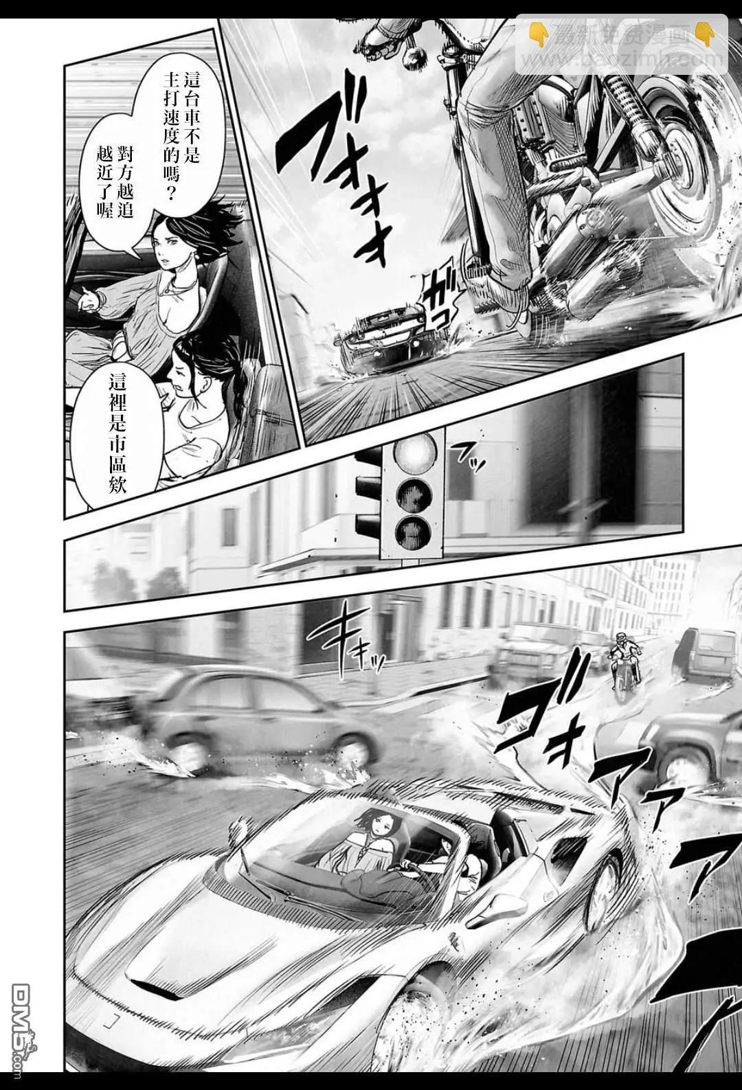 終之退魔師 - 第243話 - 2