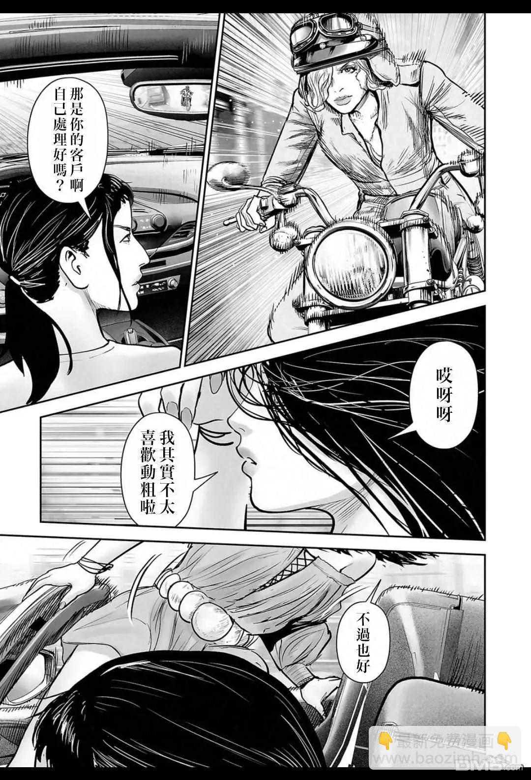 終之退魔師 - 第243話 - 3