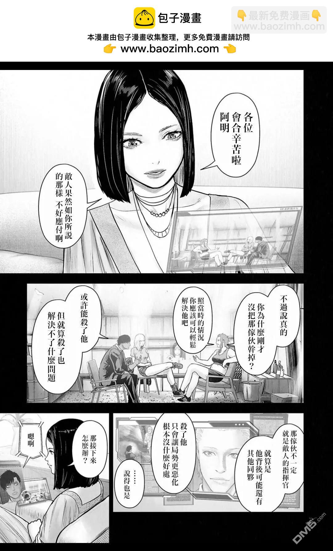 終之退魔師 - 第243話 - 2