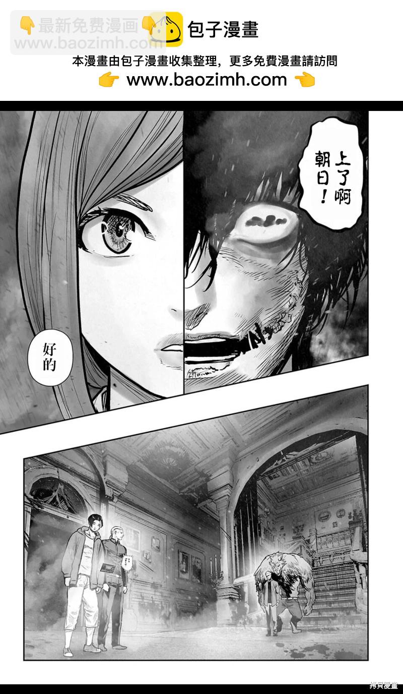 終之退魔師 - 第245話 - 5