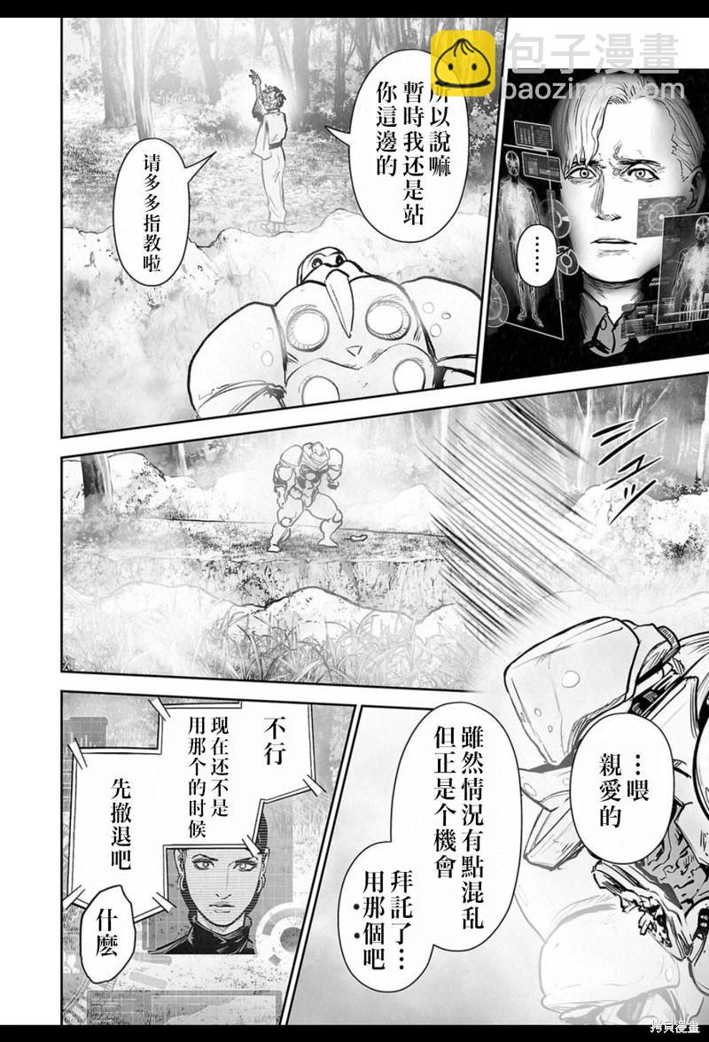 終之退魔師 - 第245話 - 3