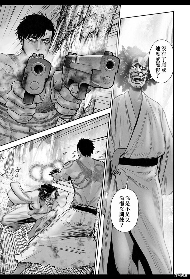 終之退魔師 - 第245話 - 1