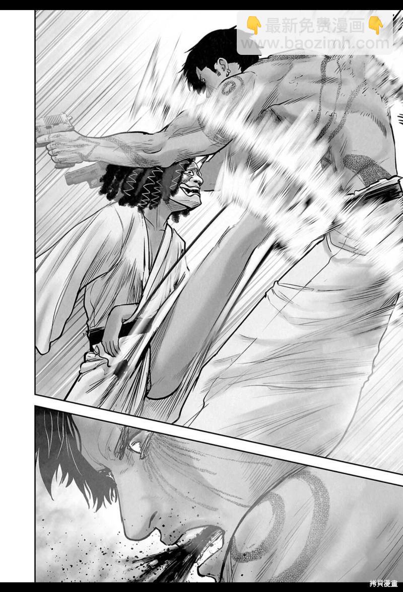 終之退魔師 - 第245話 - 2