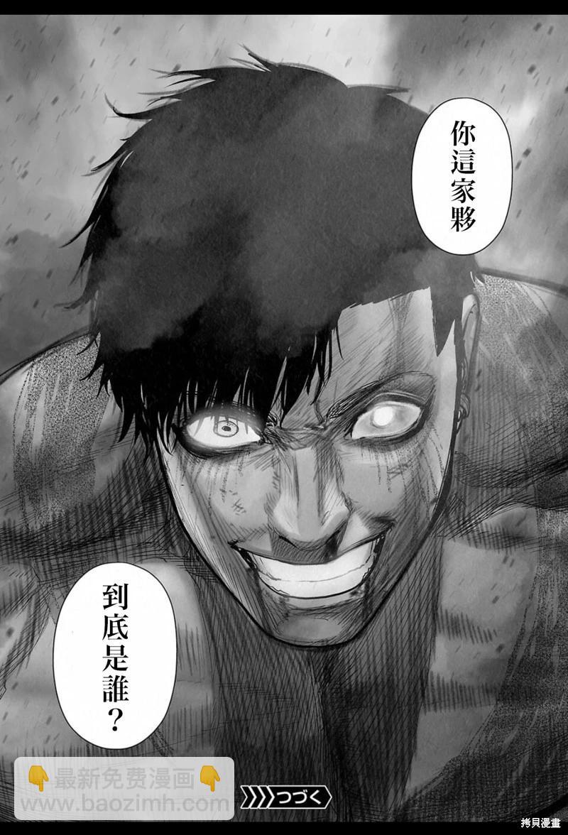 終之退魔師 - 第245話 - 4