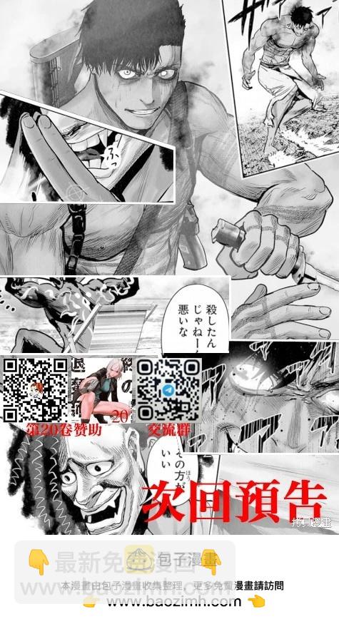 終之退魔師 - 第245話 - 1