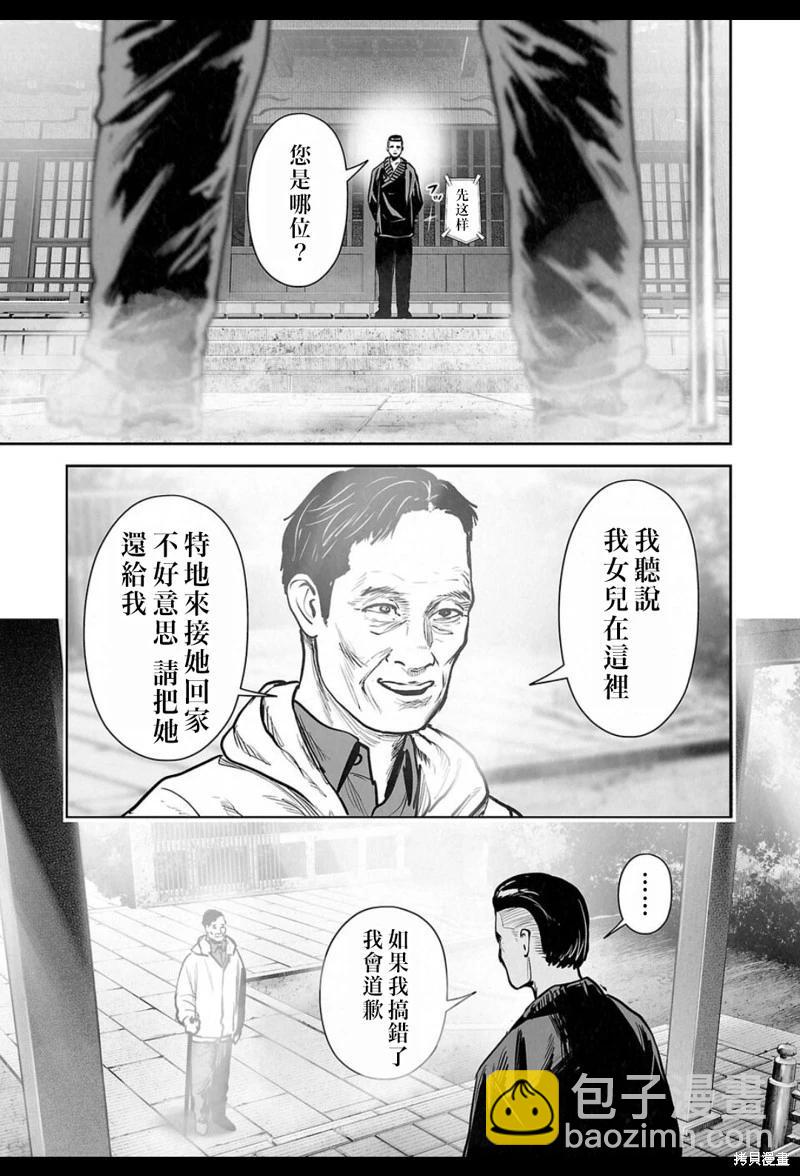 終之退魔師 - 第245話 - 4