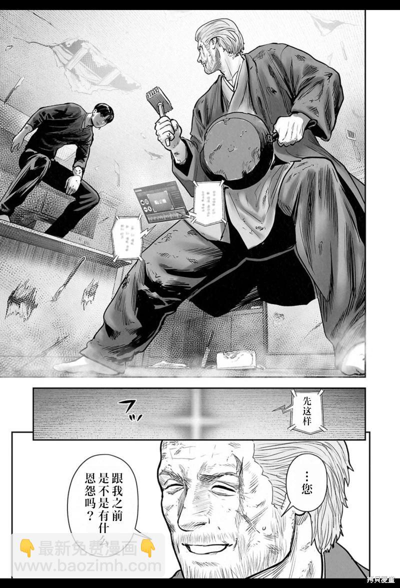 終之退魔師 - 第245話 - 1