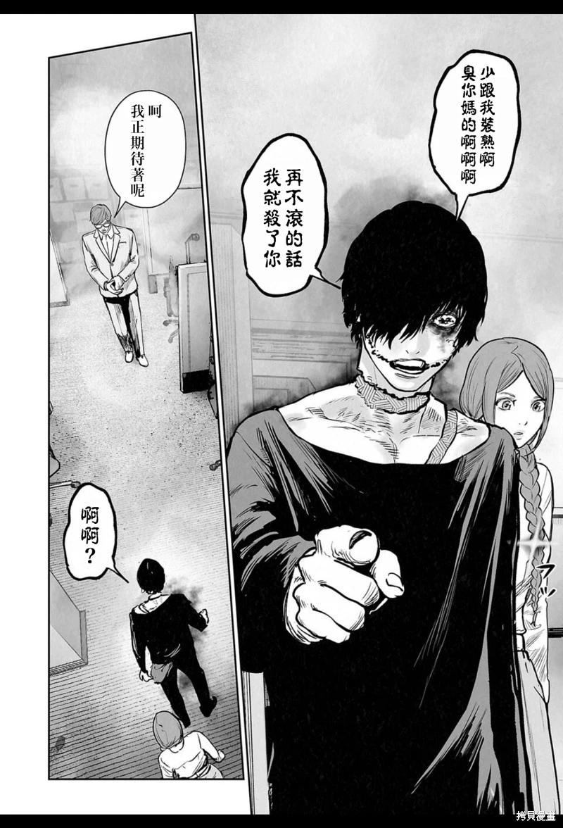 終之退魔師 - 第245話 - 2