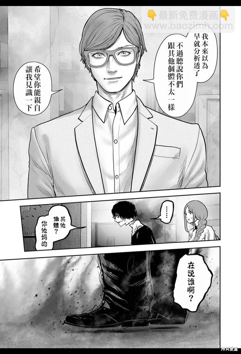 終之退魔師 - 第245話 - 3