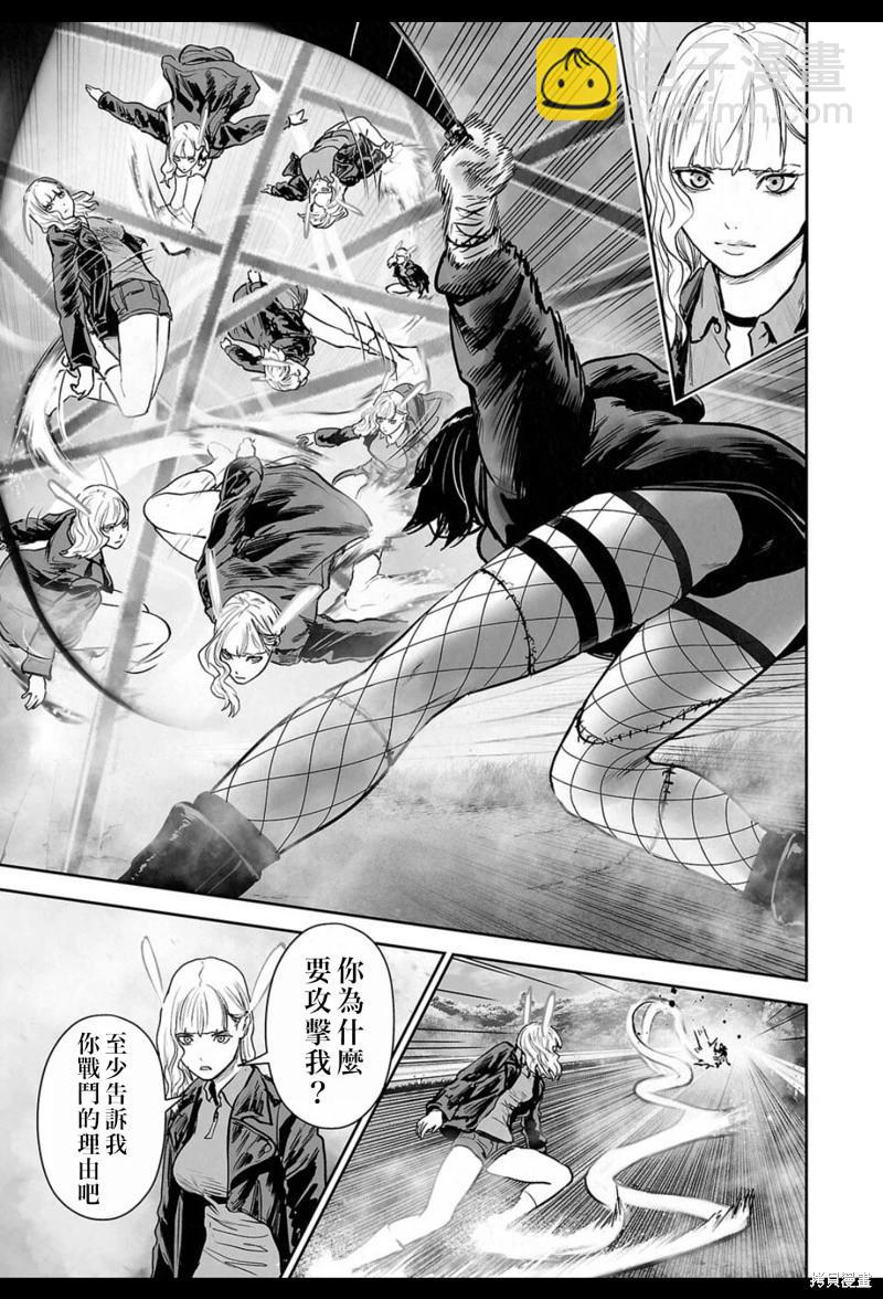 終之退魔師 - 第247話 - 5