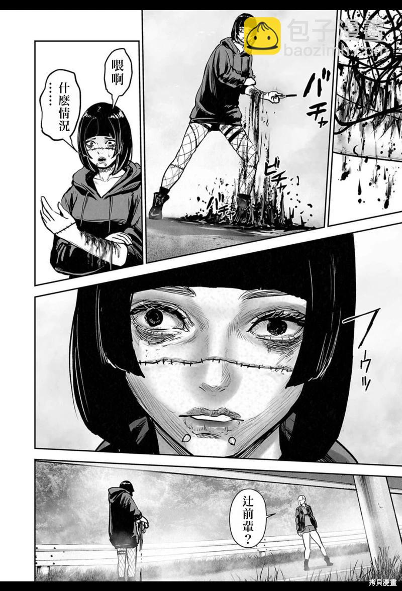 終之退魔師 - 第247話 - 5